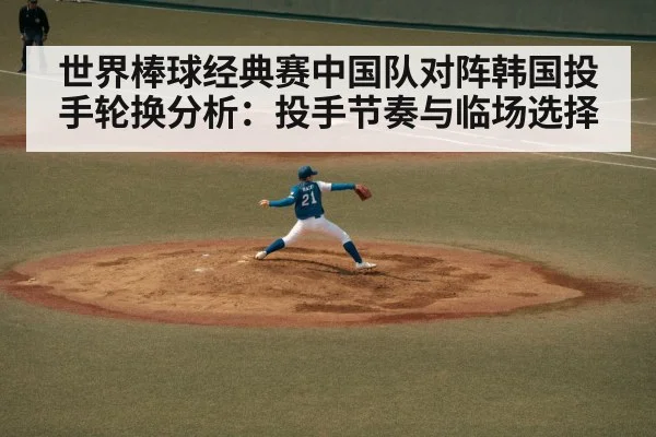 baseball pitcher throwing